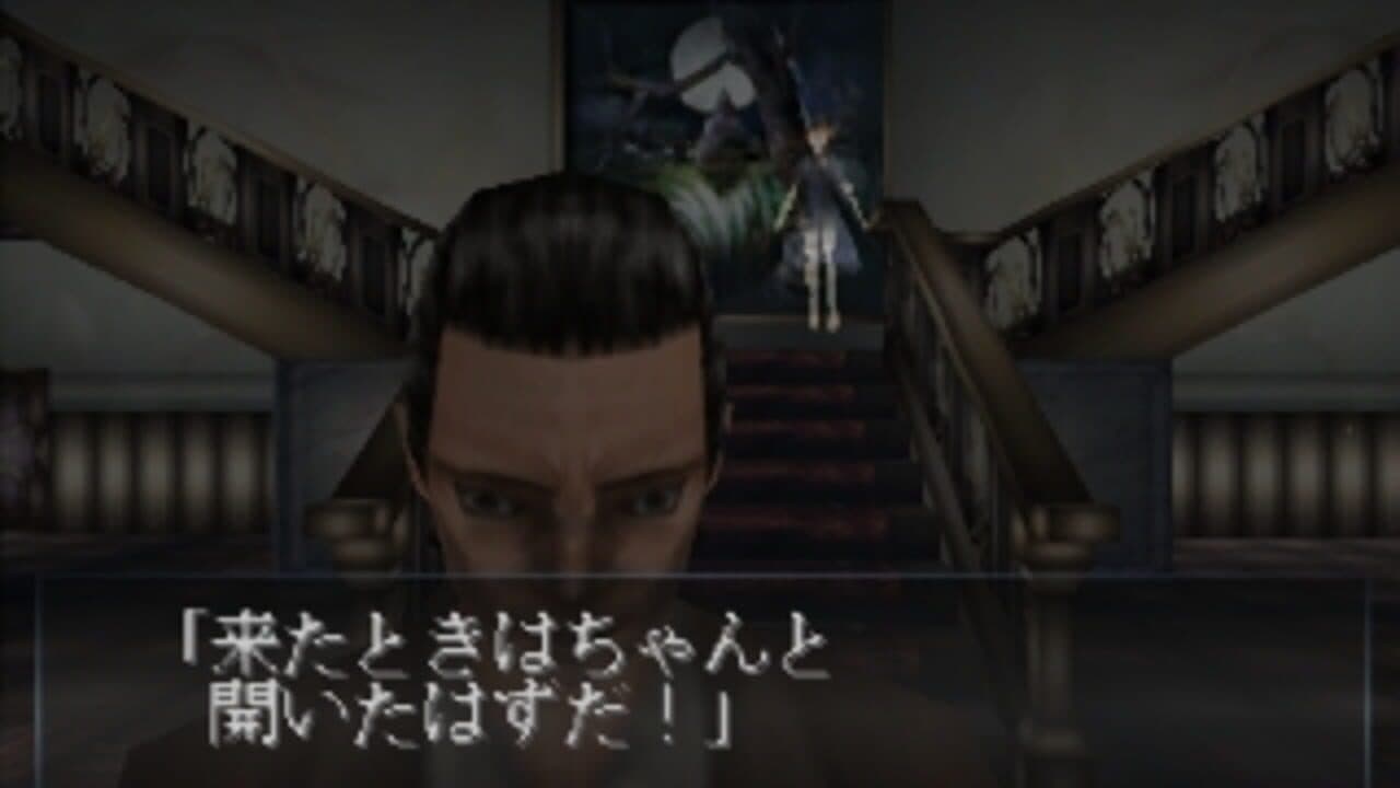Echo Night 2: Nemuri no Shihaisha thumbnail 4