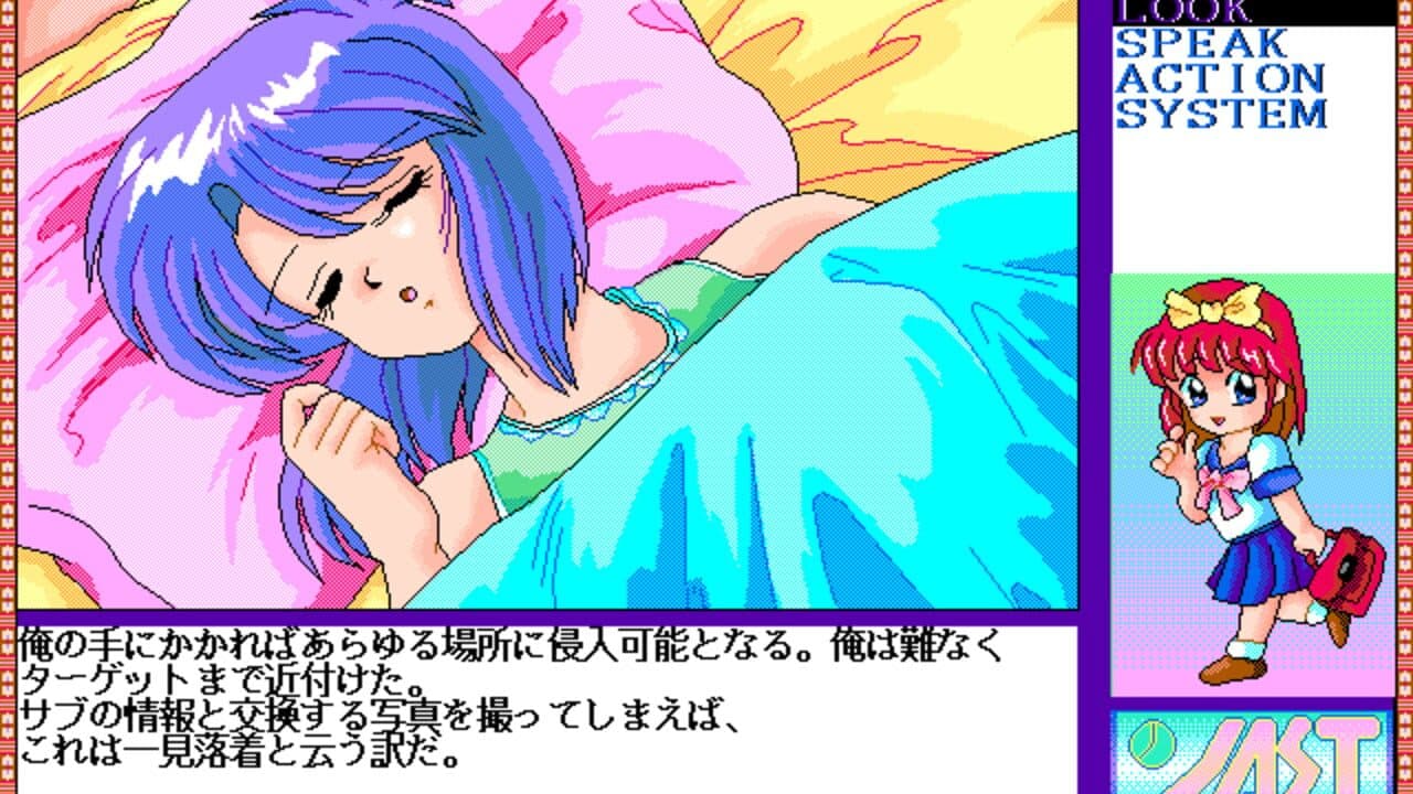 Tenshi-tachi no Gogo Special 2 screenshot 1