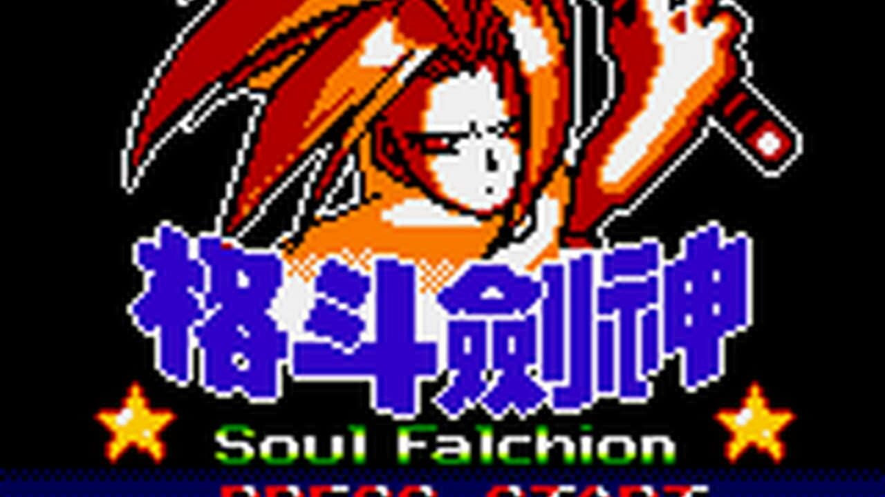 Soul Falchion screenshot 1