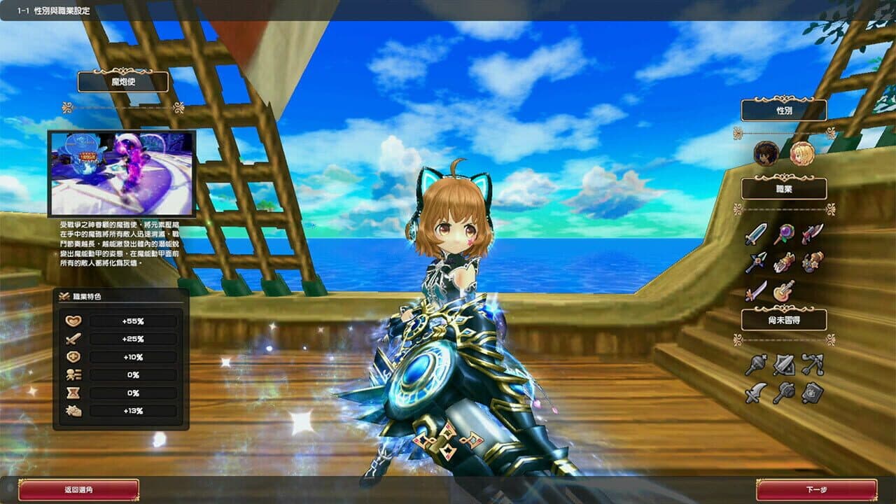 Astral Tale thumbnail 4