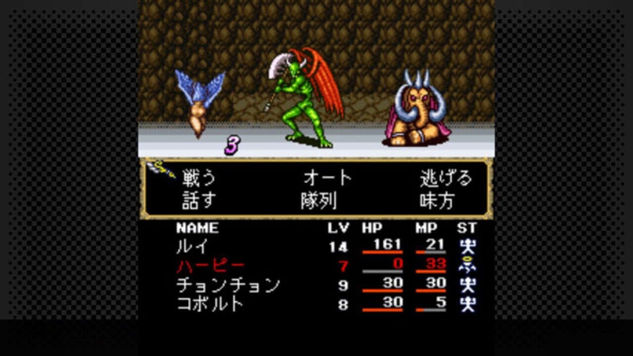 G-Mode Archives+: Megami Tensei Gaiden - Shinyaku Last Bible thumbnail 3