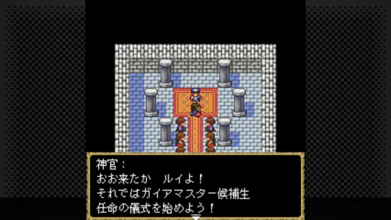 G-Mode Archives+: Megami Tensei Gaiden - Shinyaku Last Bible screenshot 1