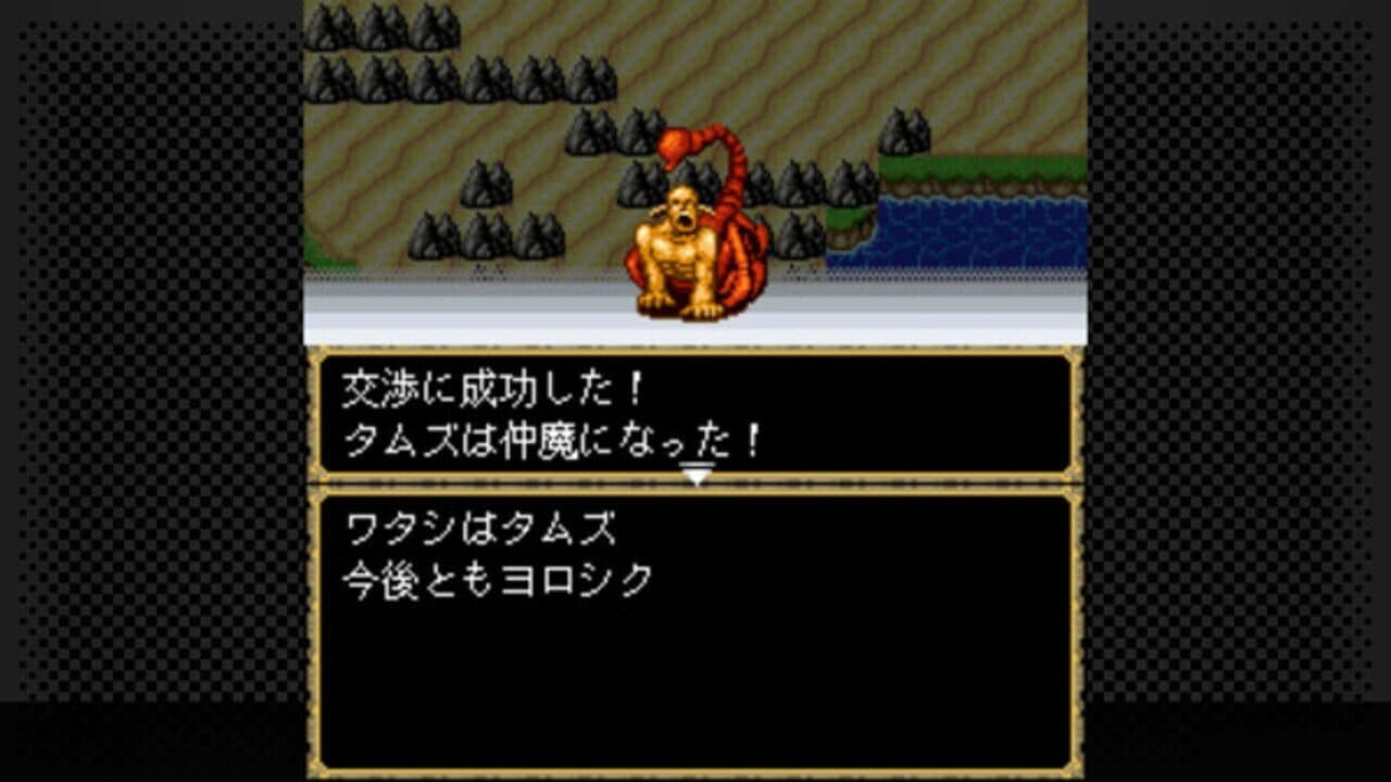 G-Mode Archives+: Megami Tensei Gaiden - Shinyaku Last Bible thumbnail 4