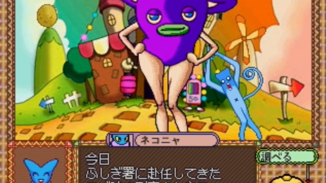 Fushigi Deka thumbnail 4