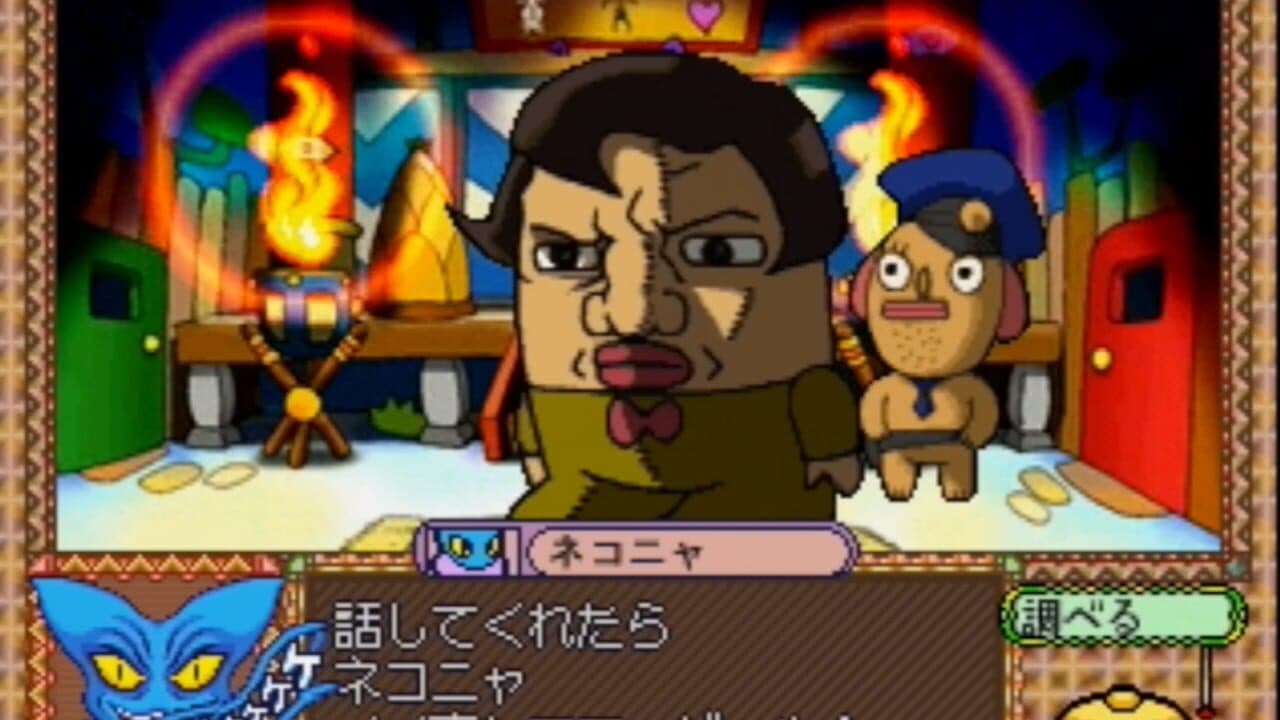 Fushigi Deka thumbnail 6