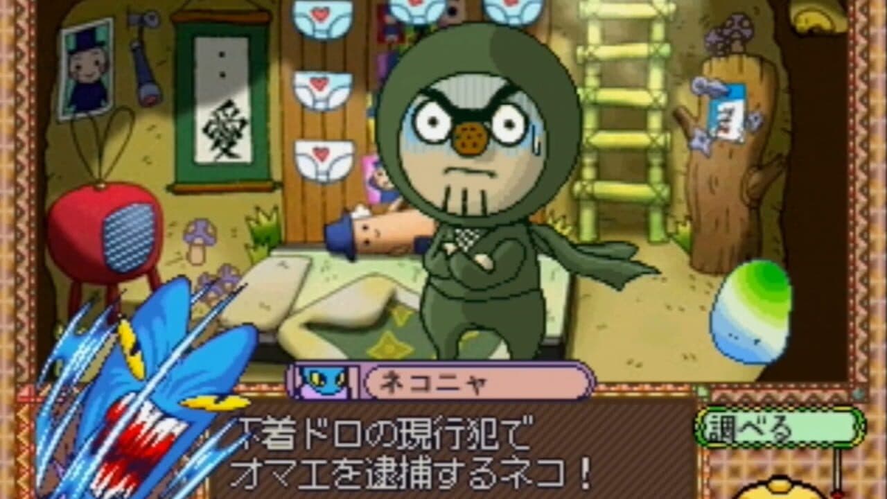 Fushigi Deka thumbnail 7