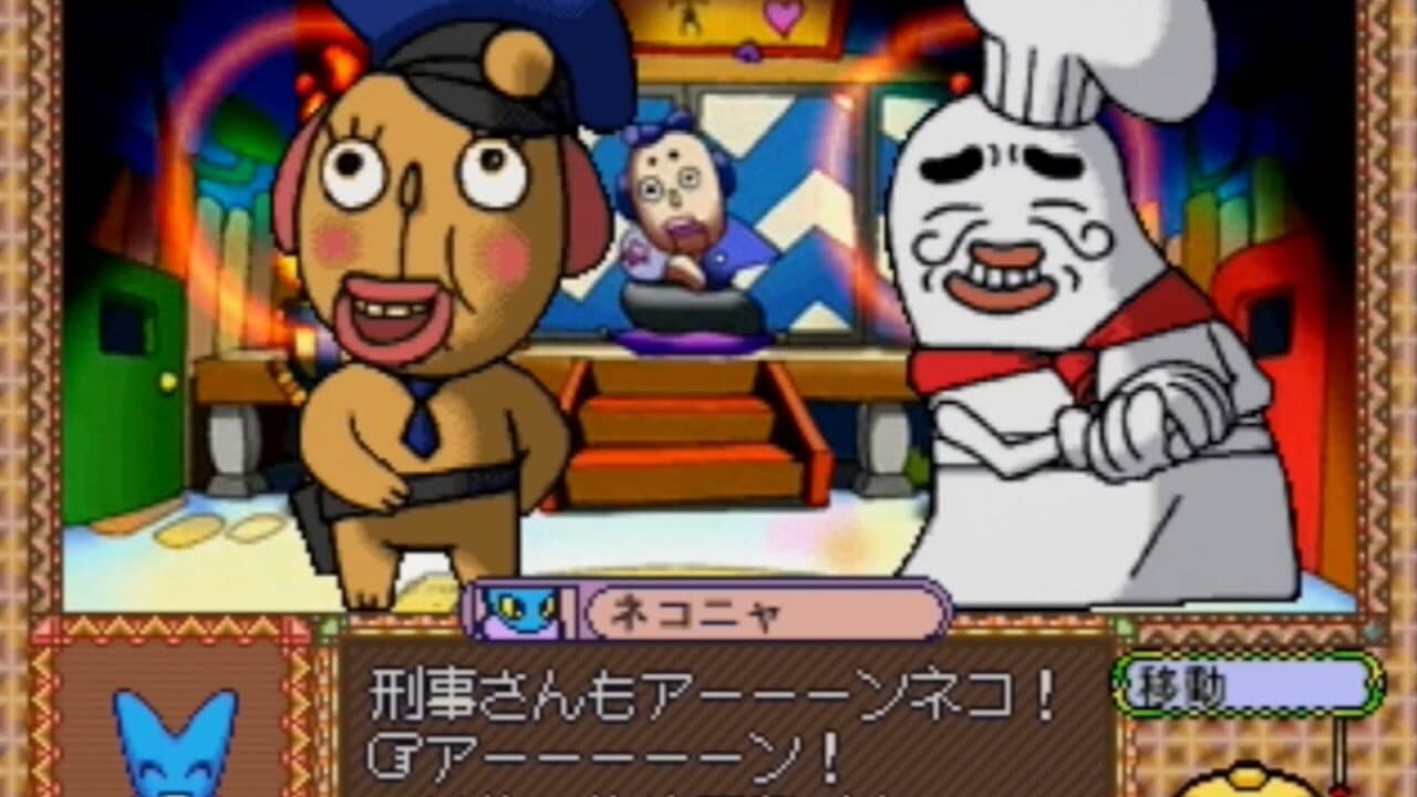 Fushigi Deka thumbnail 10