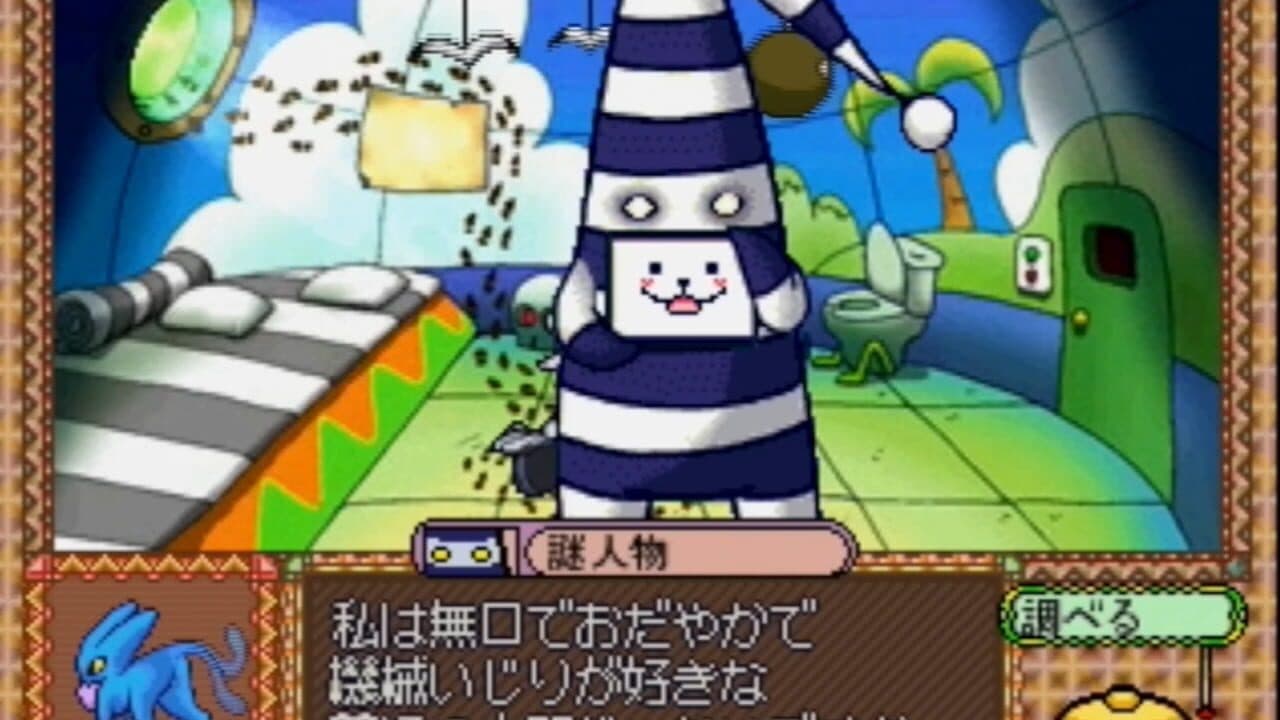 Fushigi Deka thumbnail 15