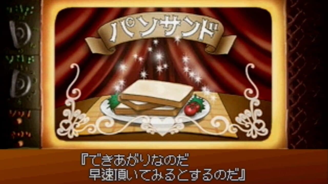 Fushigi Deka thumbnail 8