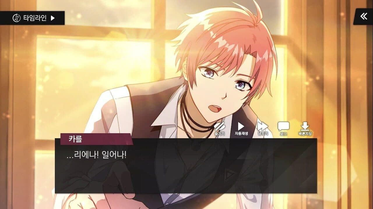 Illusion screenshot 1