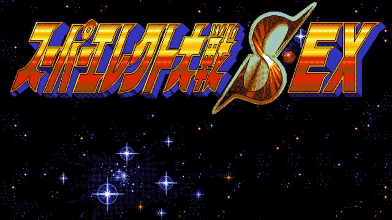 Super Erect Taisen S-EX screenshot 1