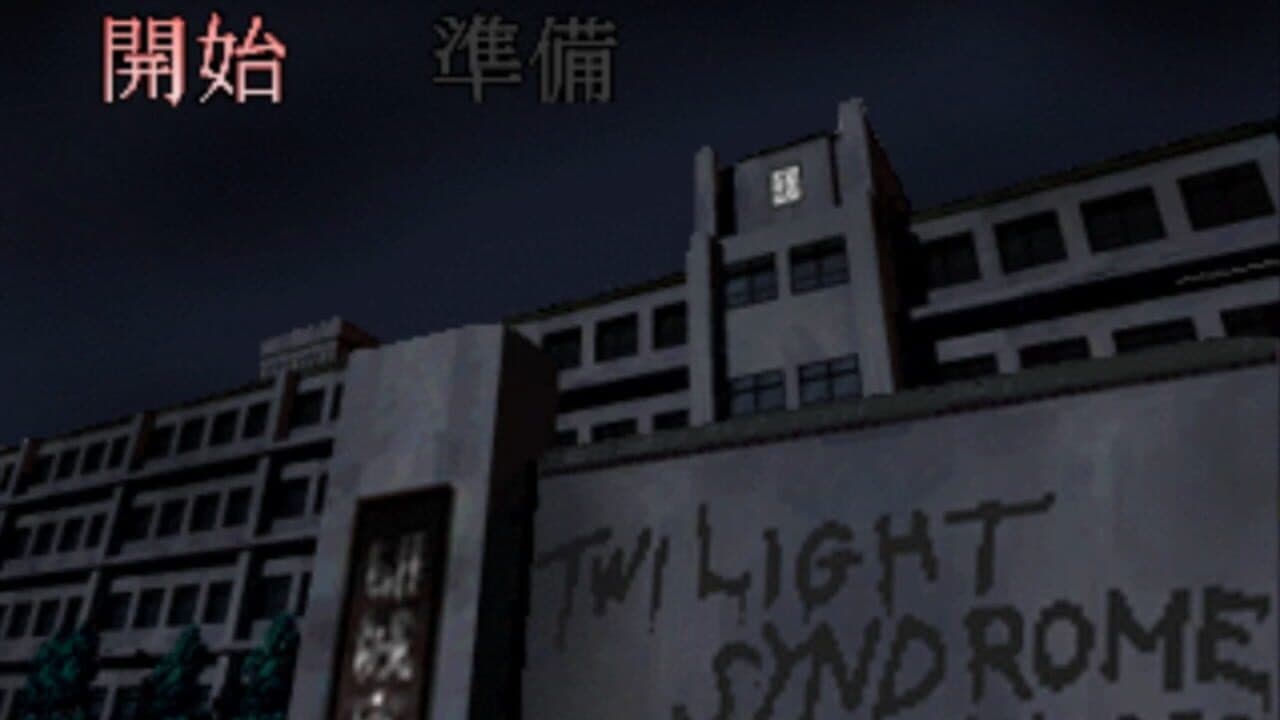 Twilight Syndrome Kyuumei-hen thumbnail 5