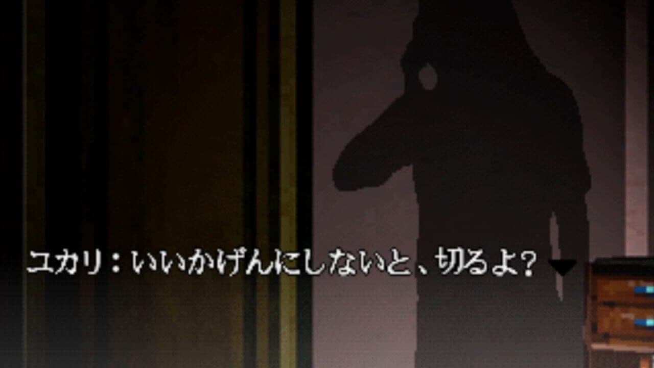 Twilight Syndrome Kyuumei-hen thumbnail 4