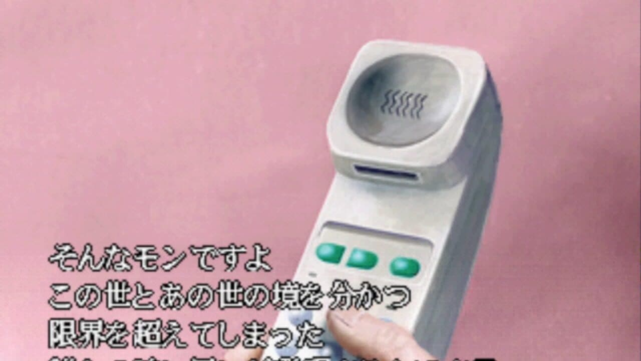 Twilight Syndrome Kyuumei-hen thumbnail 18
