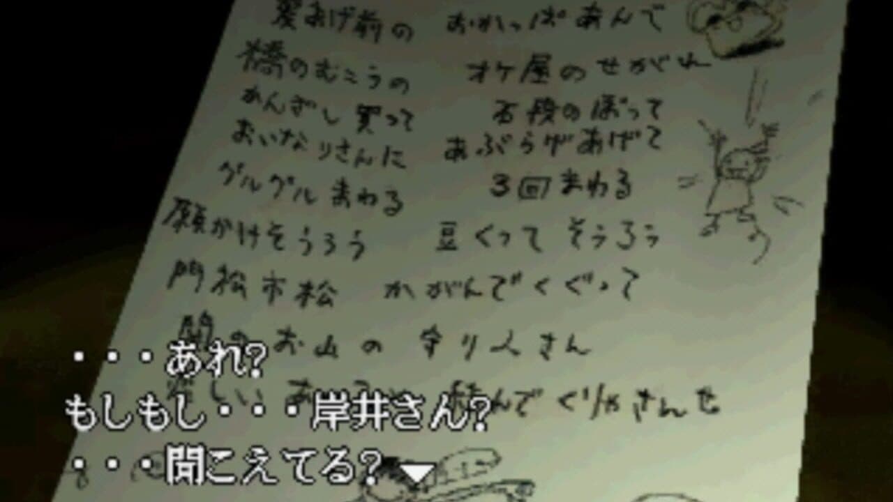 Twilight Syndrome Kyuumei-hen thumbnail 16