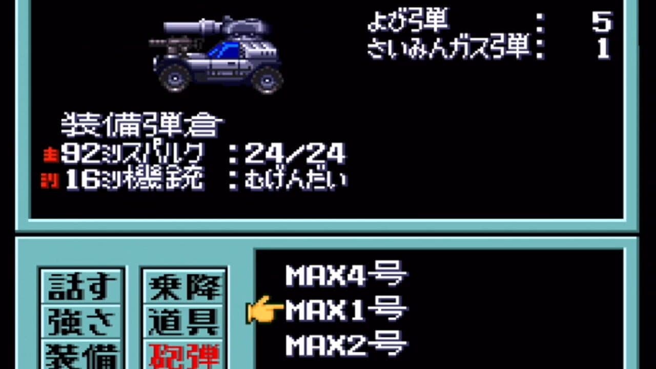 Metal Max 2 thumbnail 3