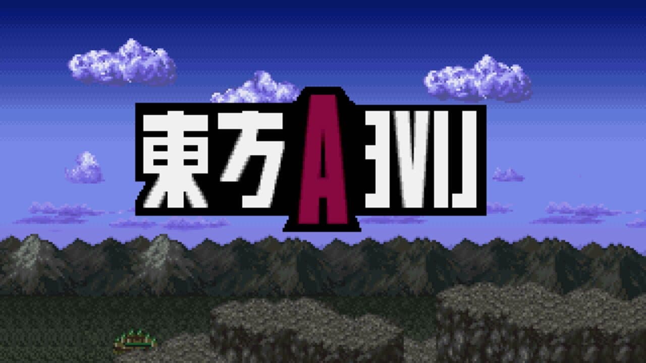 Touhou A Live screenshot 1
