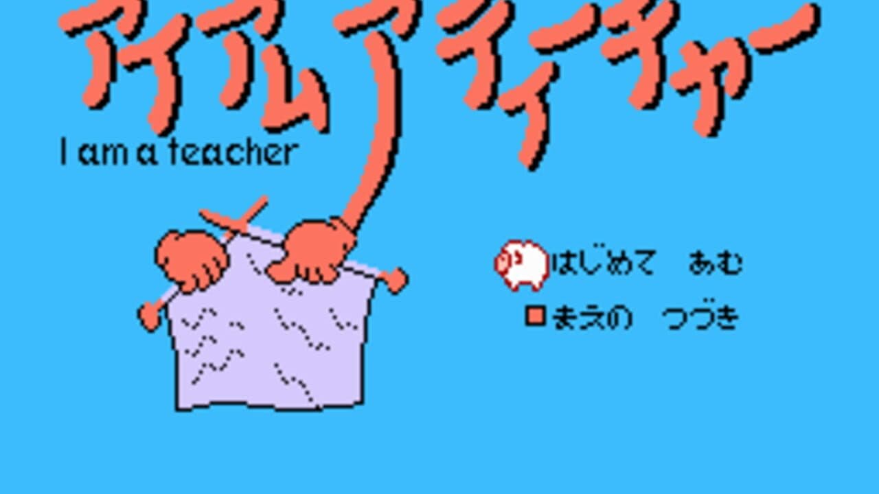 I Am a Teacher: Teami no Kiso screenshot 1