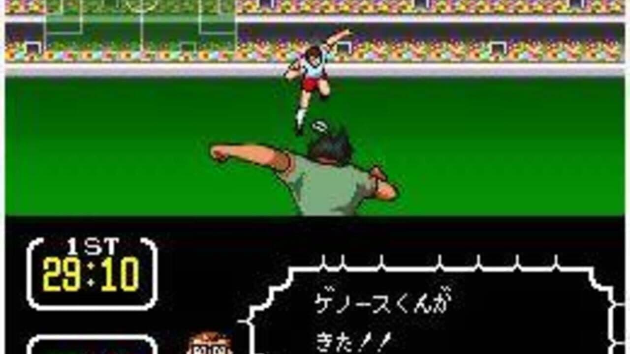 Captain Tsubasa III: Koutei no Chousen thumbnail 6