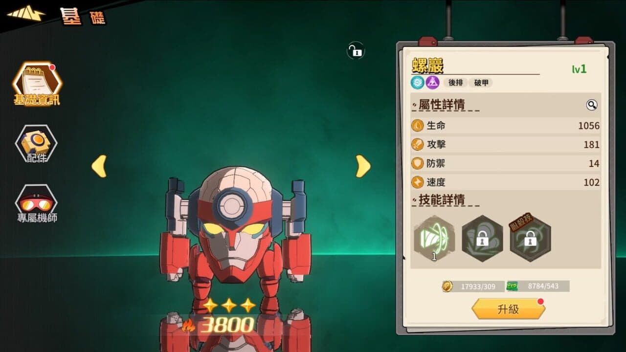 Tengen Toppa Gurren Lagann thumbnail 6