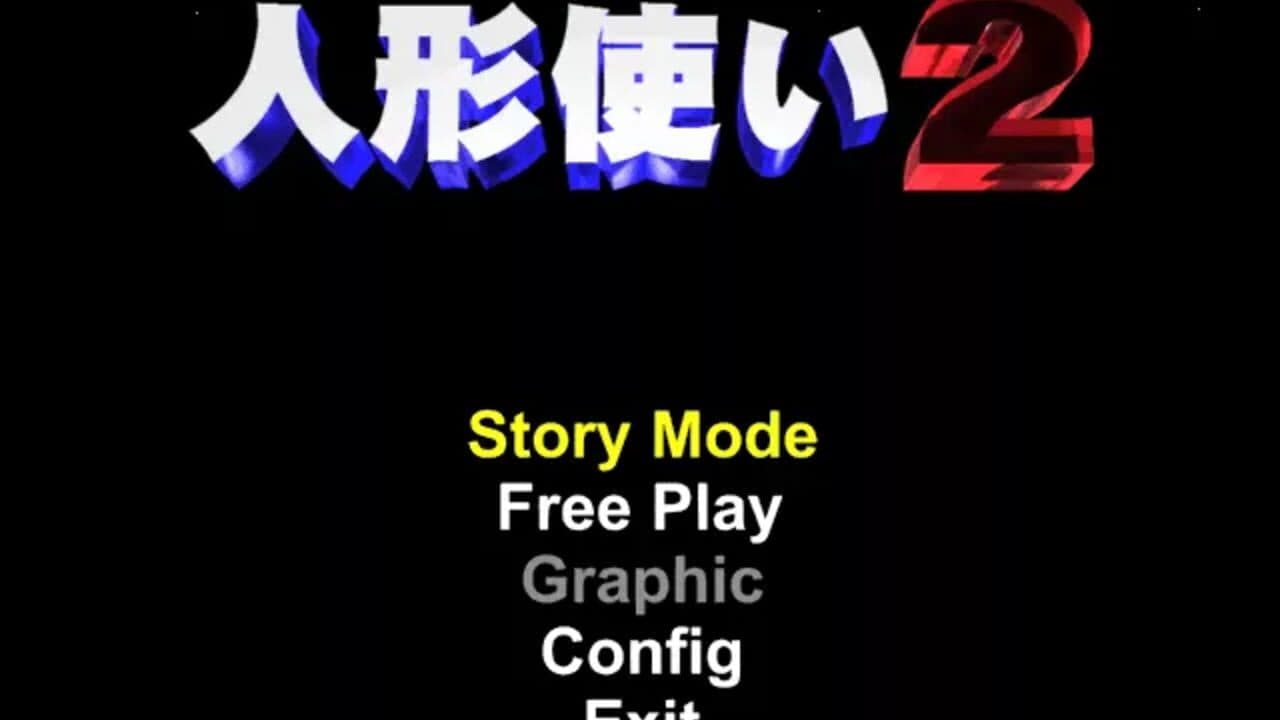 Ningyou Tsukai 2 thumbnail 3