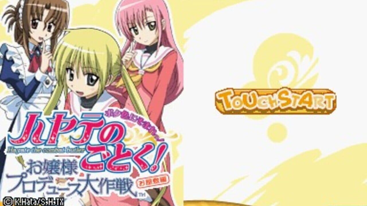 Hayate no Gotoku! Ojousama Produce Daisakusen Boku Iro ni Somare! screenshot 1