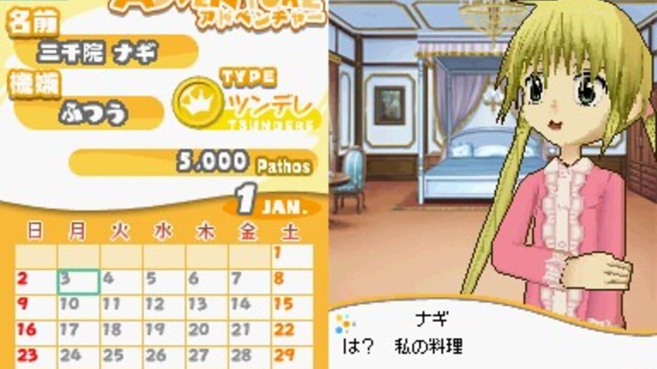 Hayate no Gotoku! Ojousama Produce Daisakusen Boku Iro ni Somare! thumbnail 2
