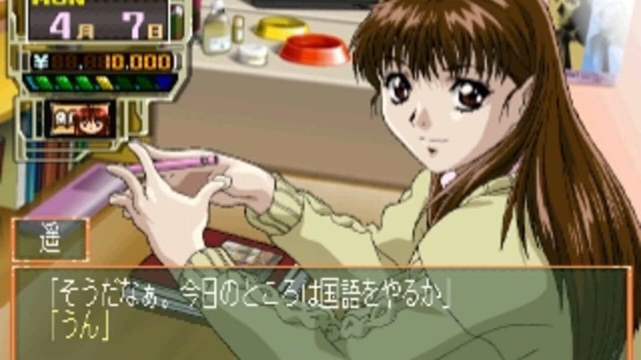 Kojin Kyouju: La Lecon Particuliere screenshot 1