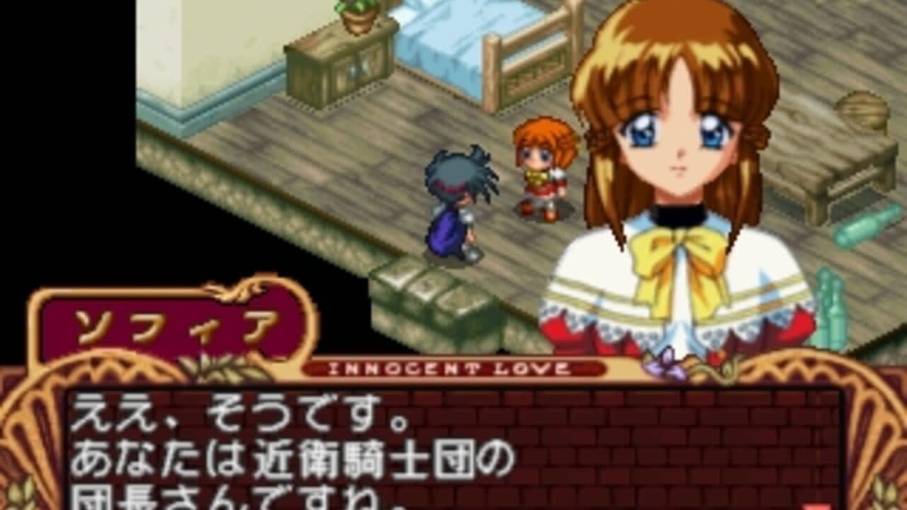 Mitsumete Knight R: Daibouken-hen thumbnail 2