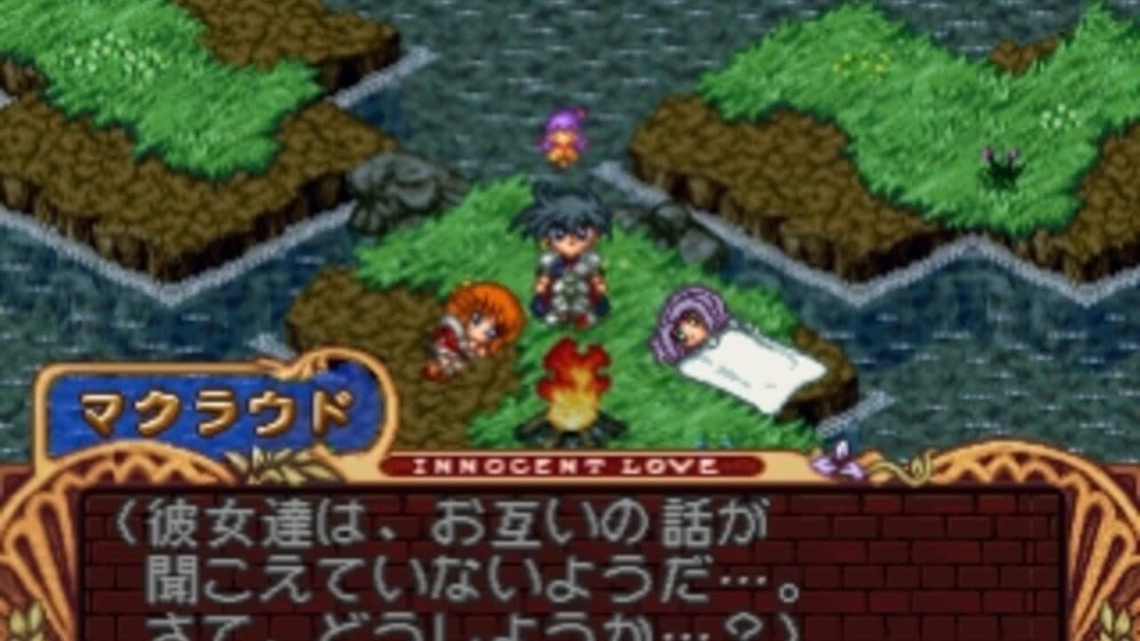 Mitsumete Knight R: Daibouken-hen thumbnail 6