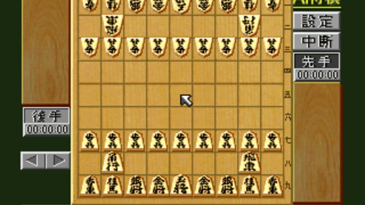 AI Shogi thumbnail 2