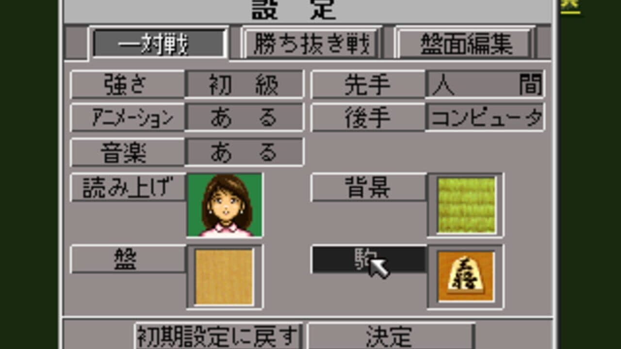 AI Shogi thumbnail 3
