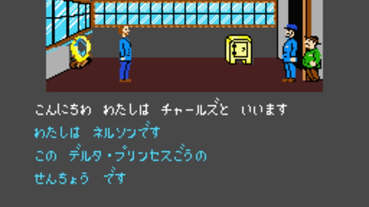 Murder on the Mississippi screenshot 1