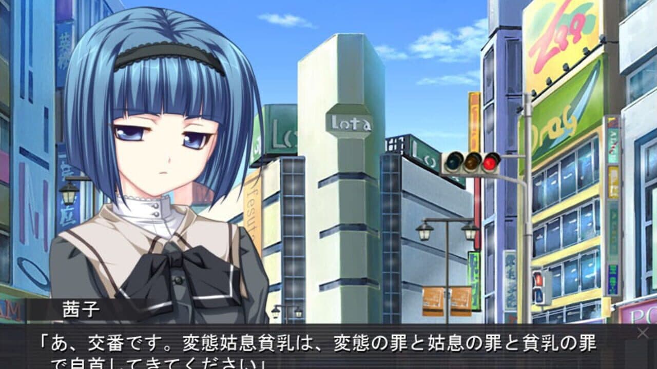 Rui wa Tomo o Yobu screenshot 1