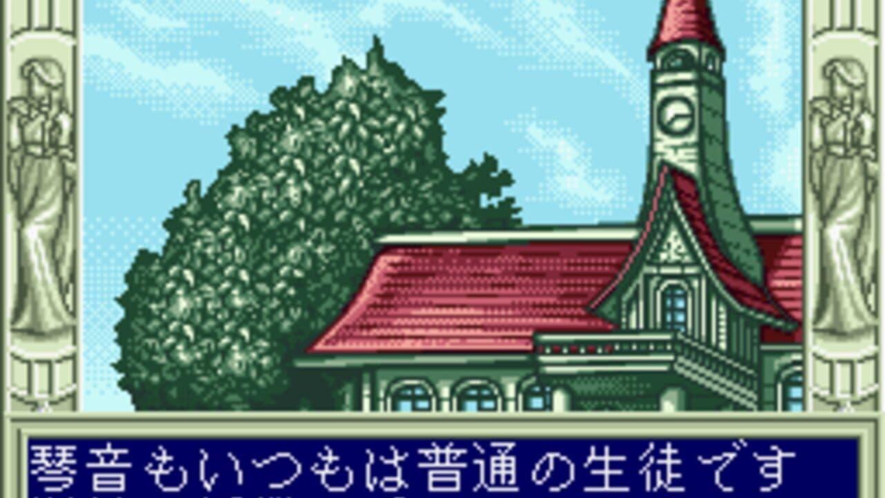 Houkago in Beppin Jogakuin screenshot 1