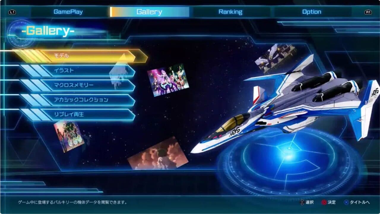 Macross: Shooting Insight thumbnail 2