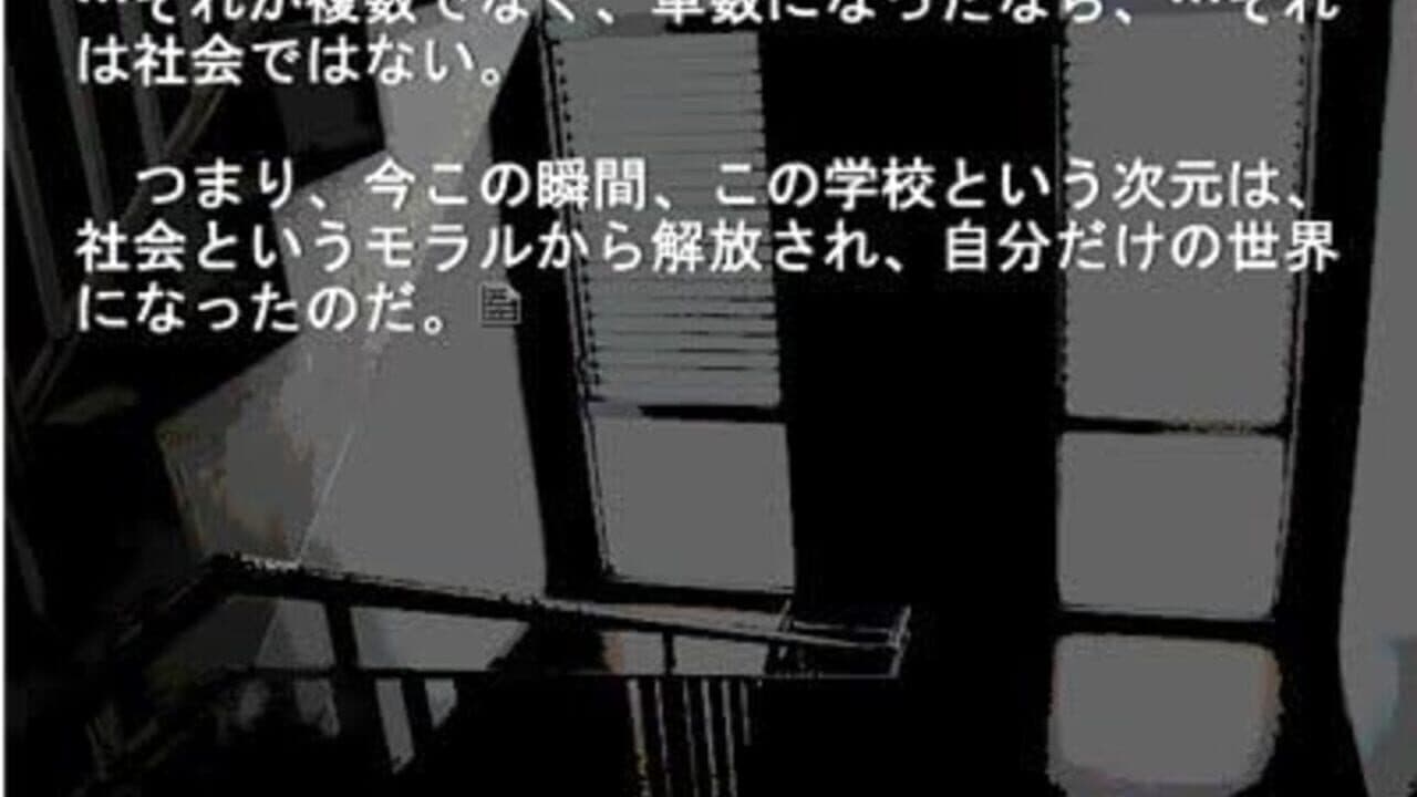 Higanbana no Saku Yoru ni: The First Night thumbnail 8