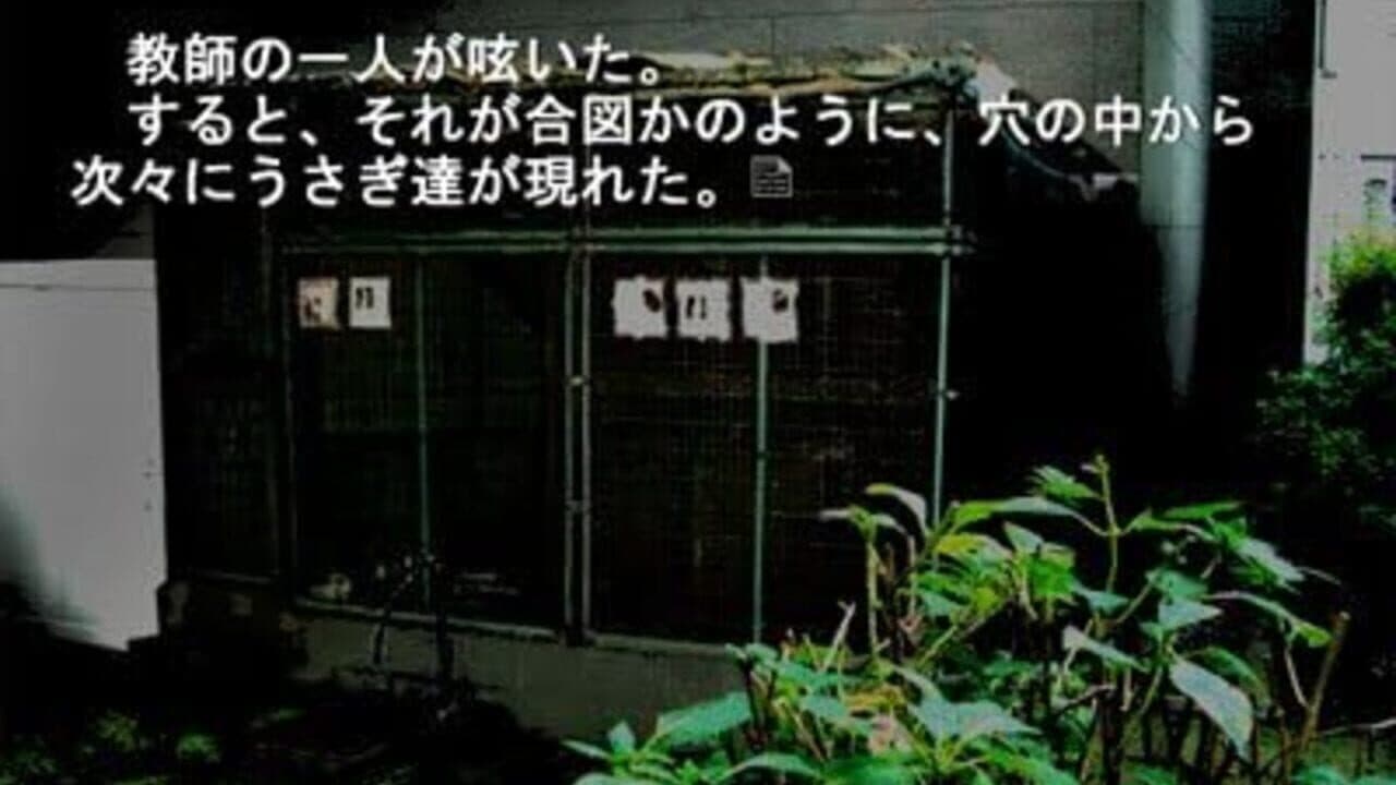 Higanbana no Saku Yoru ni: The First Night thumbnail 2