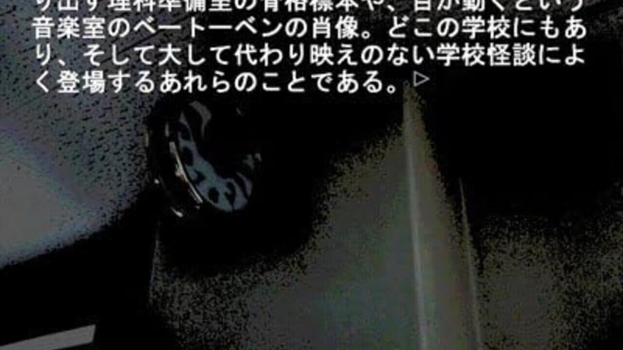 Higanbana no Saku Yoru ni: The First Night thumbnail 3