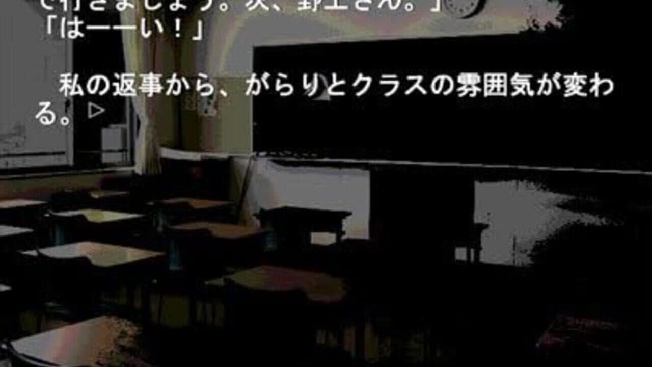 Higanbana no Saku Yoru ni: The First Night thumbnail 5