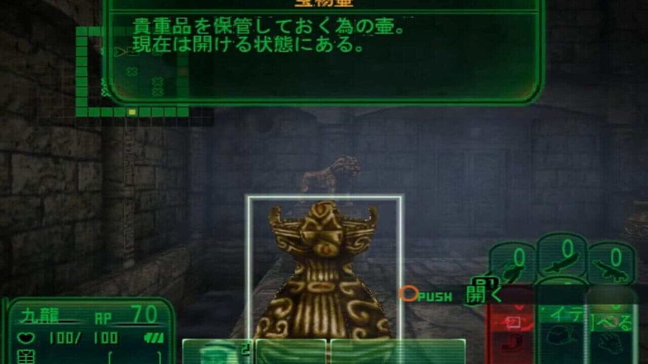 Kowloon Youma Gakuen Ki screenshot 1