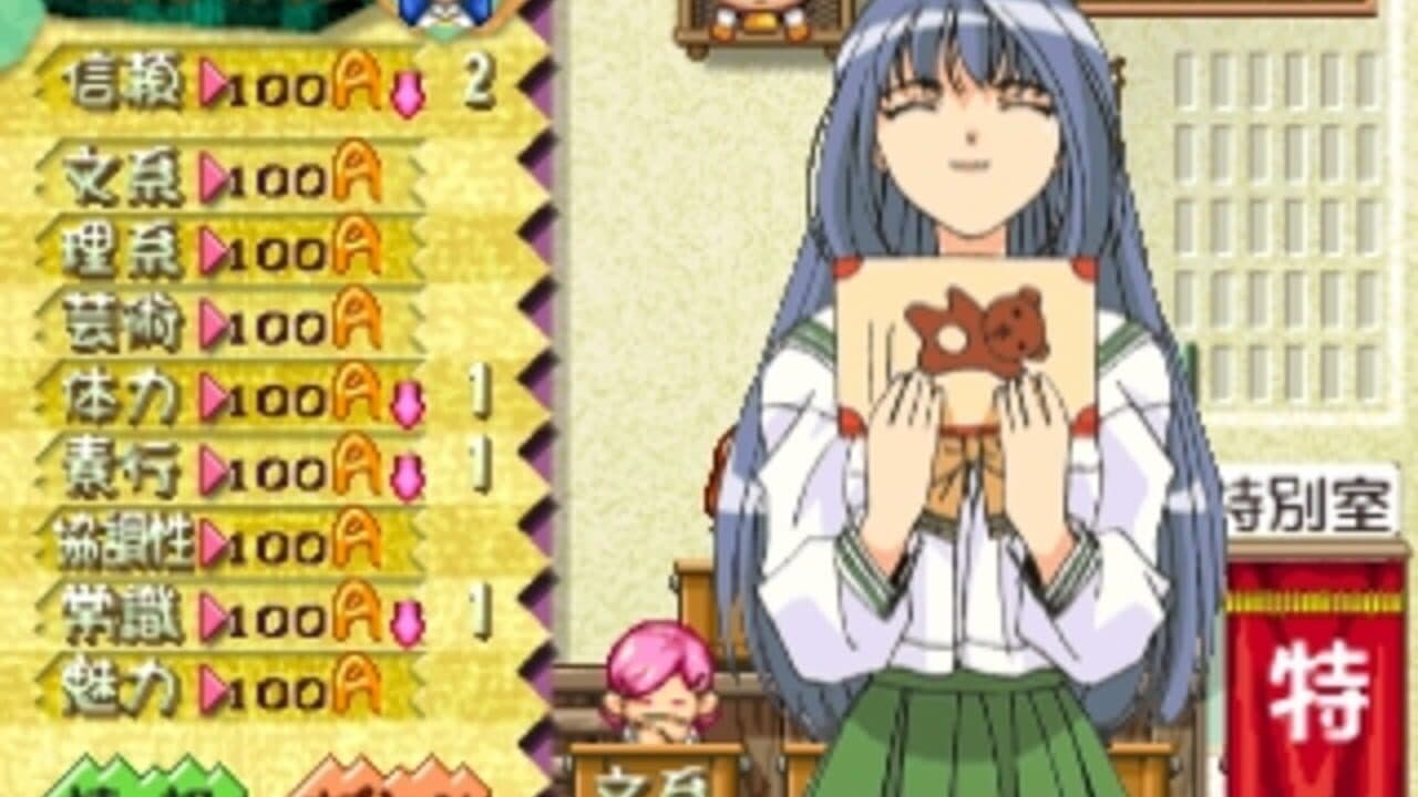 Sotsugyou III: Wedding Bell thumbnail 5