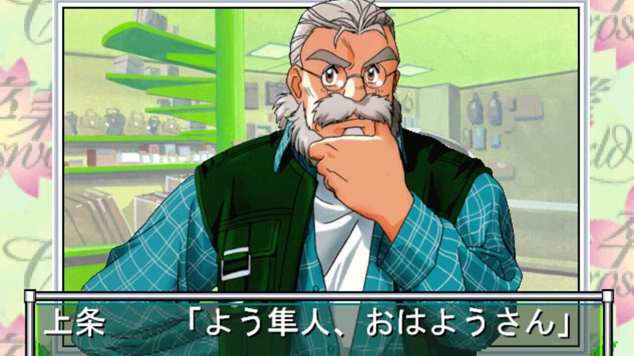 Sotsugyou Crossworld thumbnail 4