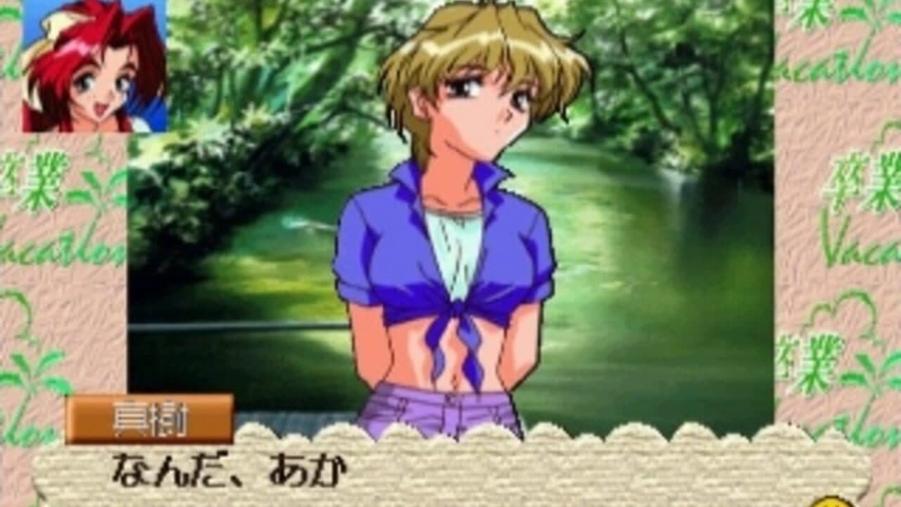 Sotsugyou Vacation thumbnail 3