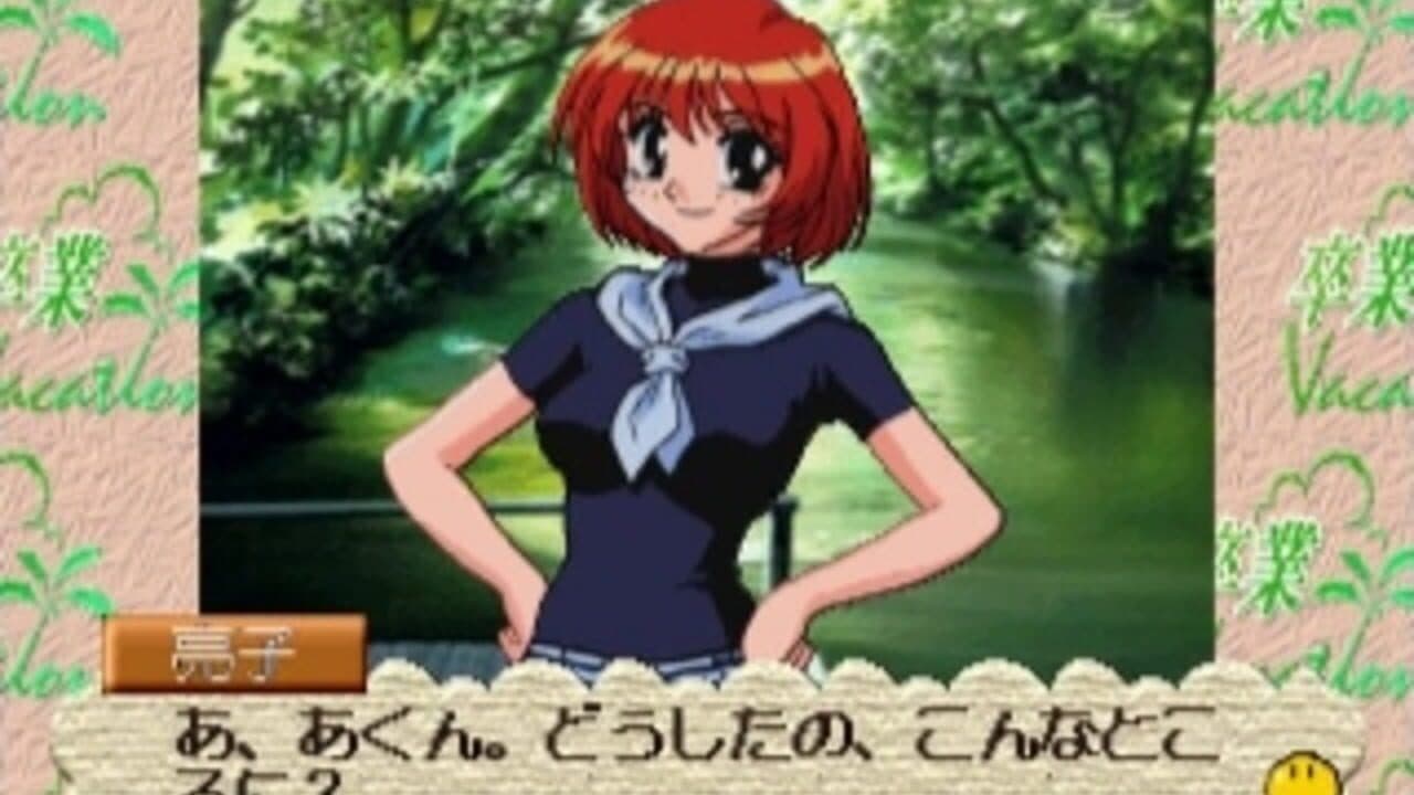 Sotsugyou Vacation thumbnail 6