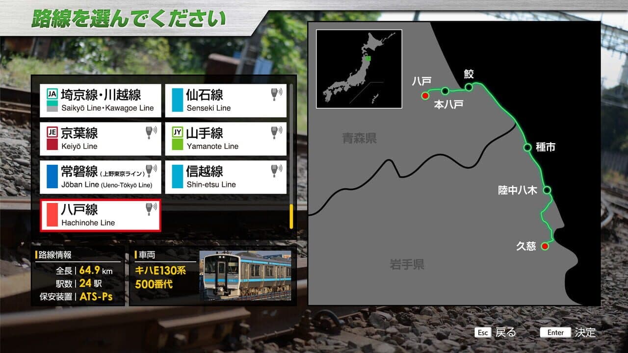 JR East Train Simulator: Hachinohe Line (Hachinohe to Kuji) Kiha E130-500 Series thumbnail 2