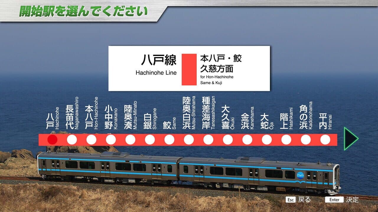 JR East Train Simulator: Hachinohe Line (Hachinohe to Kuji) Kiha E130-500 Series thumbnail 6
