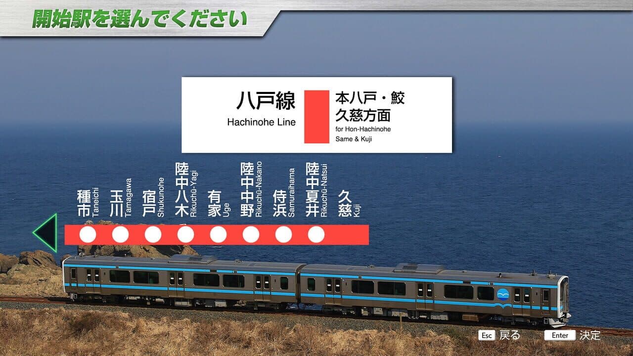 JR East Train Simulator: Hachinohe Line (Hachinohe to Kuji) Kiha E130-500 Series thumbnail 7