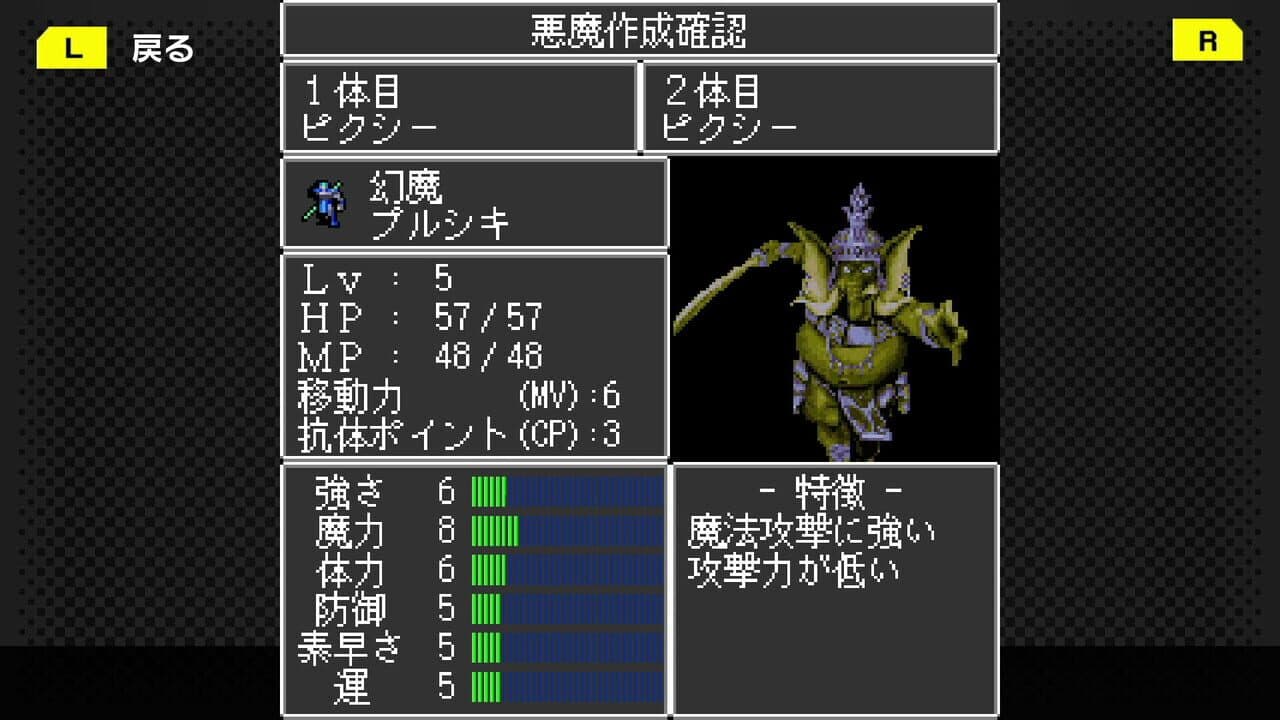 G-Mode Archives+: Majin Tensei - Blind Thinker thumbnail 4