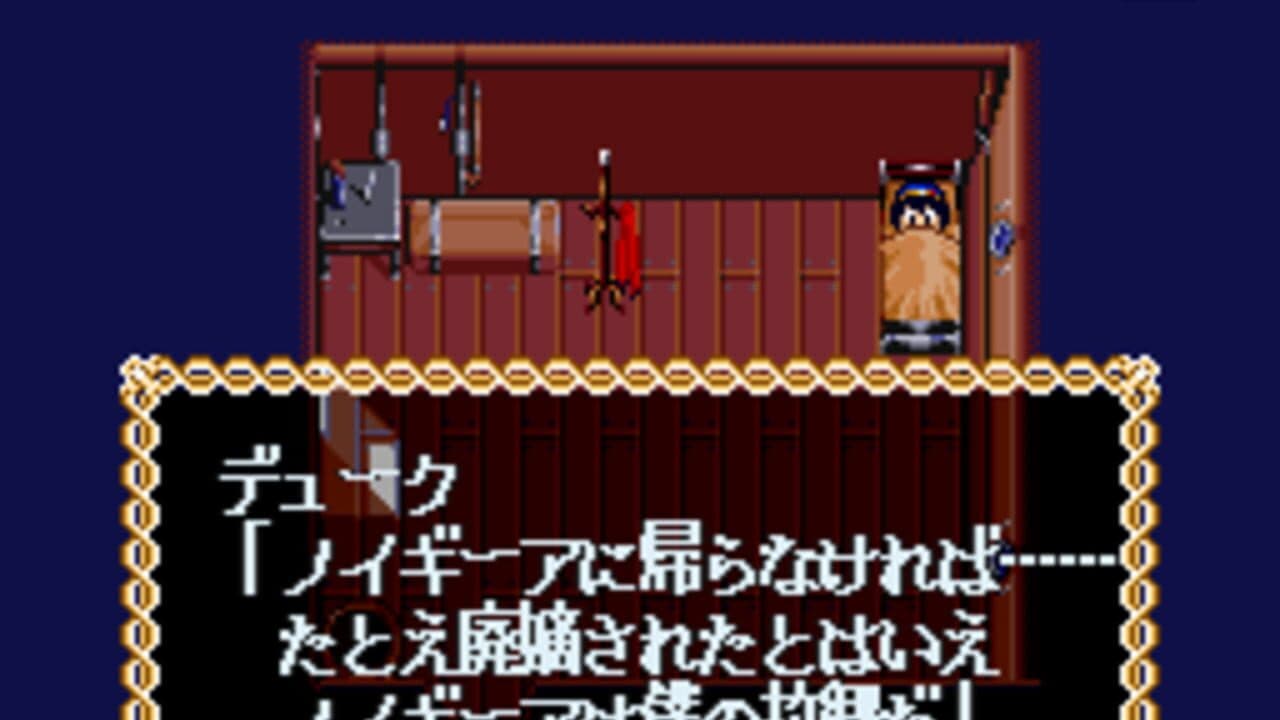 Neugier: Umi to Kaze no Kodou thumbnail 6